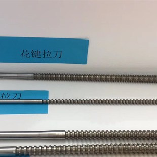 包邮圆孔拉刀16/17/18/24/25/30/32/40/45/50/60/拉长30-50/50-80