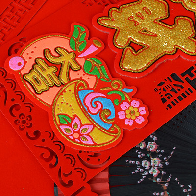 立体挂式四字小对联2021新年春节挥春客厅房间电视沙发背景墙装饰