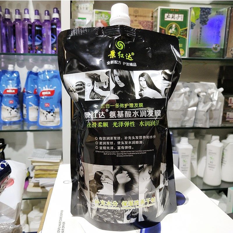 景红达臻护氨基酸水润霜补水发膜丝滑柔顺光泽弹性焗油膏修护染烫,美发护发/假发,发膜/蒸汽发膜/焗油膏,淘宝优惠券,粉丝福利购,淘宝优惠卷