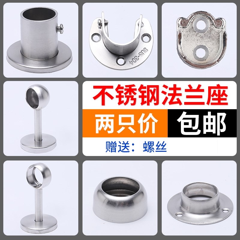 衣柜挂衣杆固定配件免打孔晾衣架固定器开口不锈钢圆管座底托侧装