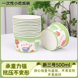 一次性打包盒新三号500毫升带盖外卖纸碗快餐盒饭盒圆形整箱包邮