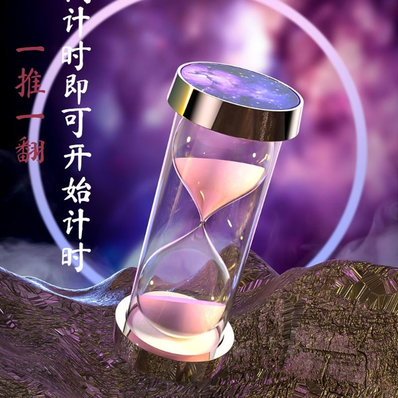 沙漏计时器儿童防摔星空3/5/10/15/20/30分钟一小时间学生礼物流
