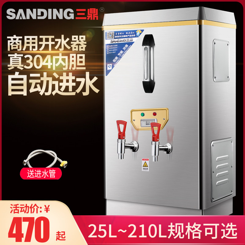 三鼎开水器全自动商用电热水器工厂学校不锈钢烧水器开水机炉60L