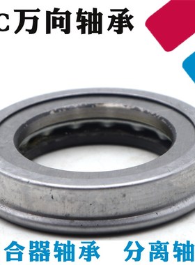 离合器分离轴承688808 688808K 588909 588913K 688911 588911