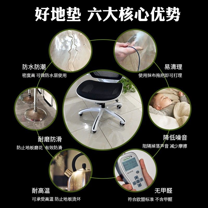 pvc透明地垫塑料地毯进门厅电脑转椅木地板保护膜茶几防水防滑垫