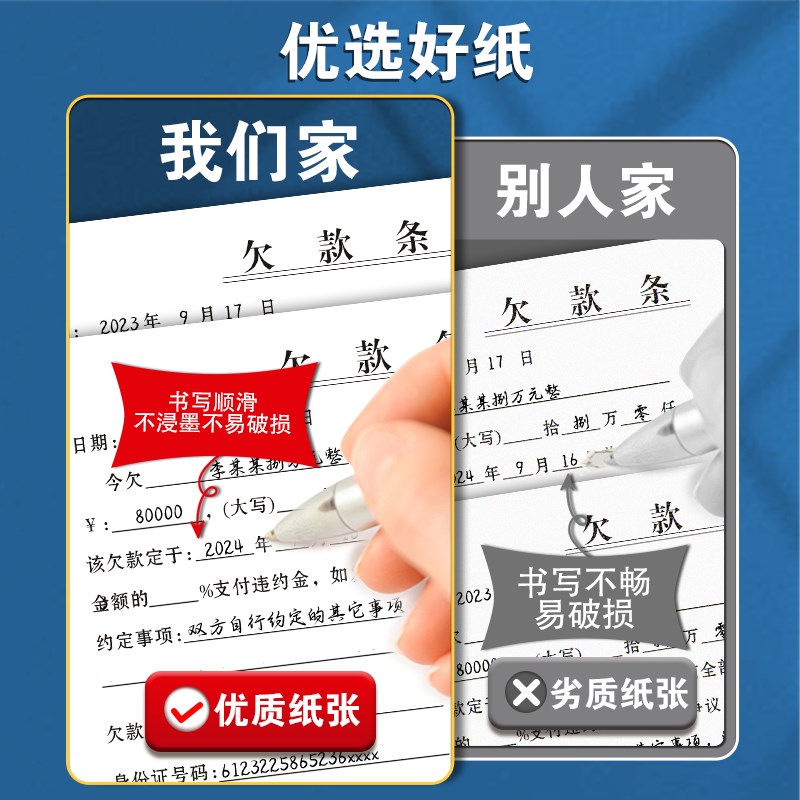 欠款条正规一联工地材料欠条本建材欠帐欠账单定制装修结欠款催款