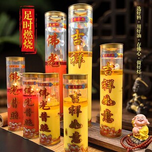 福好多酥油灯斗烛3天5天7天15天无烟蜡烛家用佛前灯环保植物酥油