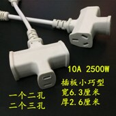 转换器插头插座2脚转3插孔电源延长线插座2插转3孔接线板2500W