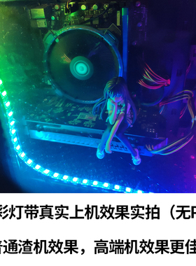 LED电脑机箱灯带5V灯条加磁12v主板同步遥控幻彩变色DIY呼吸灯RGB