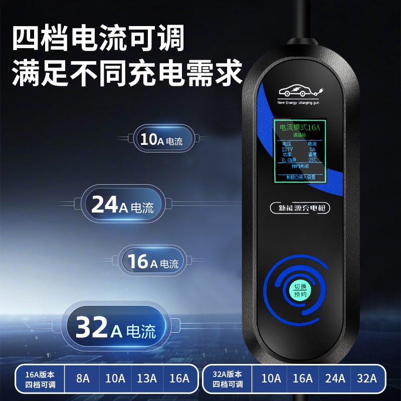 瑞驰EC75充电枪器桩线便携式EC35随车充新能源汽车家用慢充3/7kw