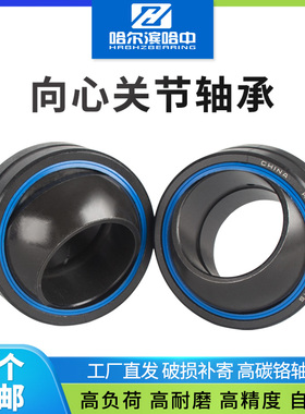 关节轴承GEG90 100 110 120 140 160 180 200 ES-2RS 向心自润滑