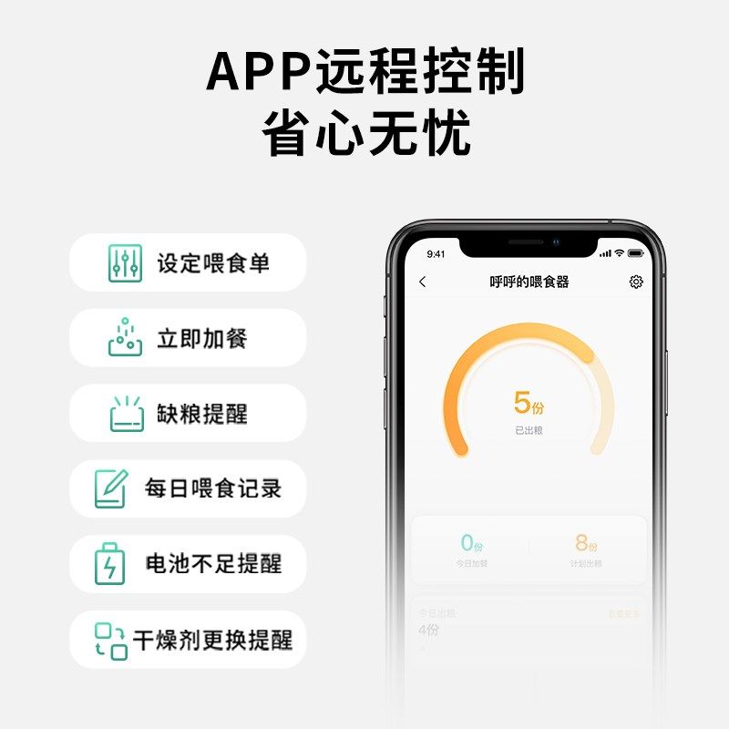 小佩可视版智能自动喂食器SOLO猫粮狗粮定时自助喂食机猫咪猫碗宠