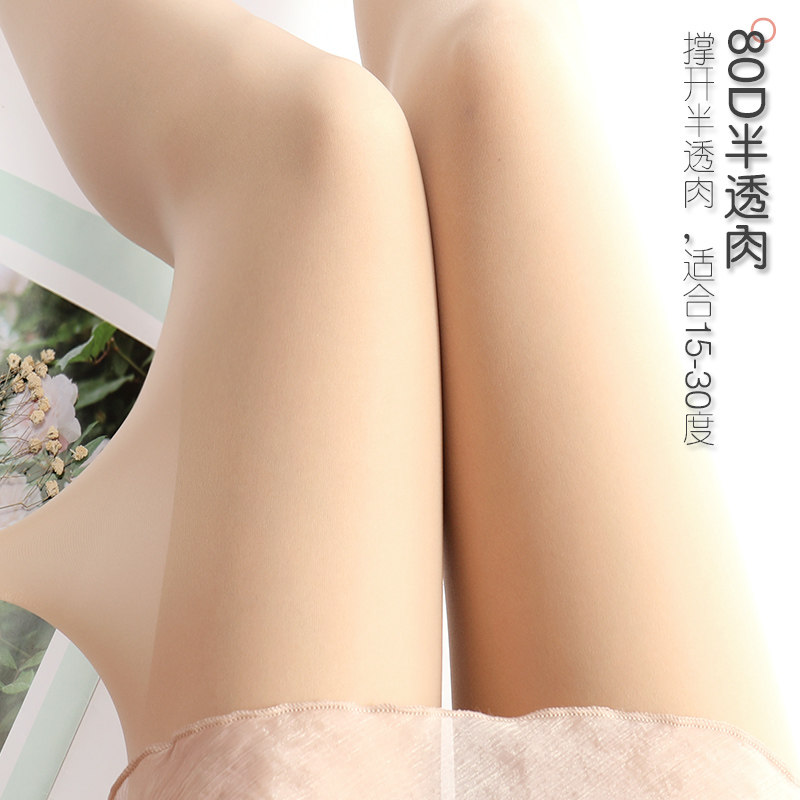 2双大码丝袜200斤女富姐袜胖mm防勾丝加肥加大春秋薄款肉色连裤袜,女士内衣/男士内衣/家居服,连裤袜/打底袜,淘宝优惠券,粉丝福利购,淘宝优惠卷