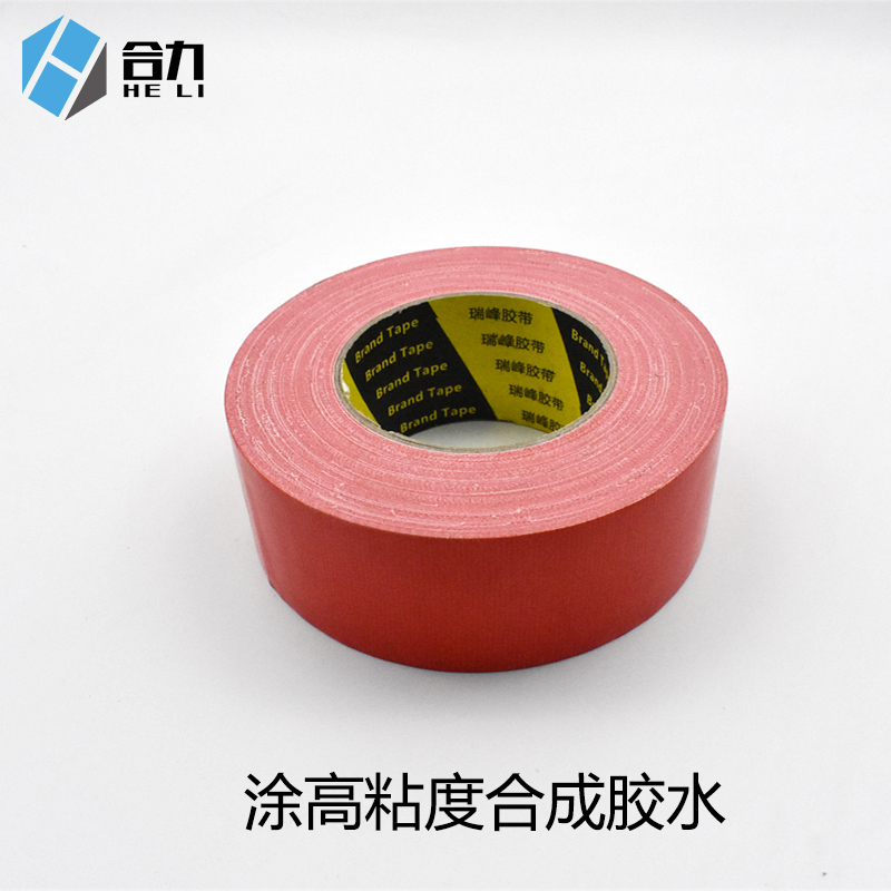 红色强力布基胶带单面强力高粘防水耐磨地毯胶布大力胶带长50米