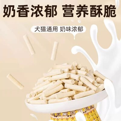 冻干鸡肉羊奶棒营养增发补磨洁美去肥钙腮牙齿毛水泪痕狗猫咪零食