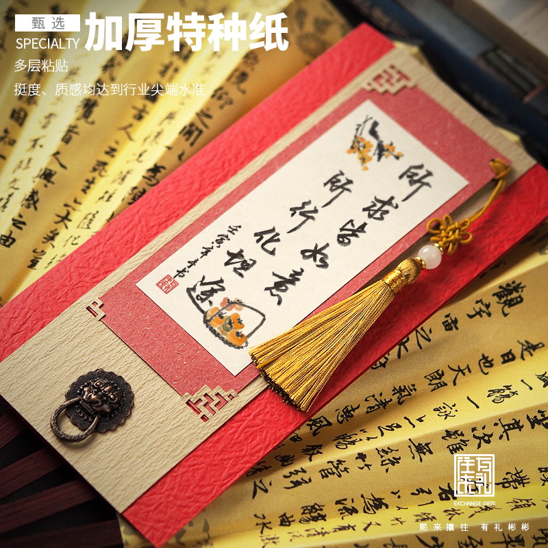 往来有礼定制书法贺卡复古国风邀请函商务请柬卡片年会礼物送员工