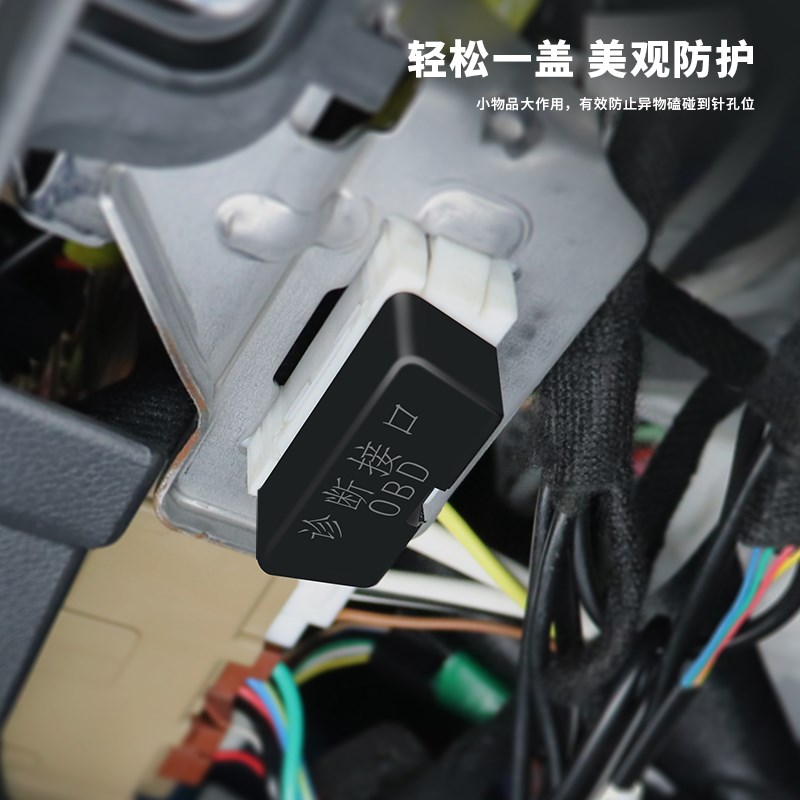 通用奔驰全系GLC260改装OBD保护盖E300C级GLBGLE防水盖防尘罩配件