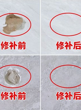 灰色瓷砖修补剂破损修补膏釉面修复坑洞地砖地板砖破损遮丑磁砖胶