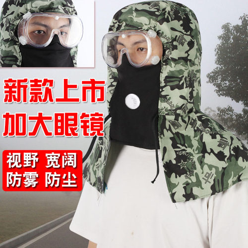 牛仔披肩防尘帽子防雾一体劳保风帽工业粉尘防护帽工地搬运工作帽