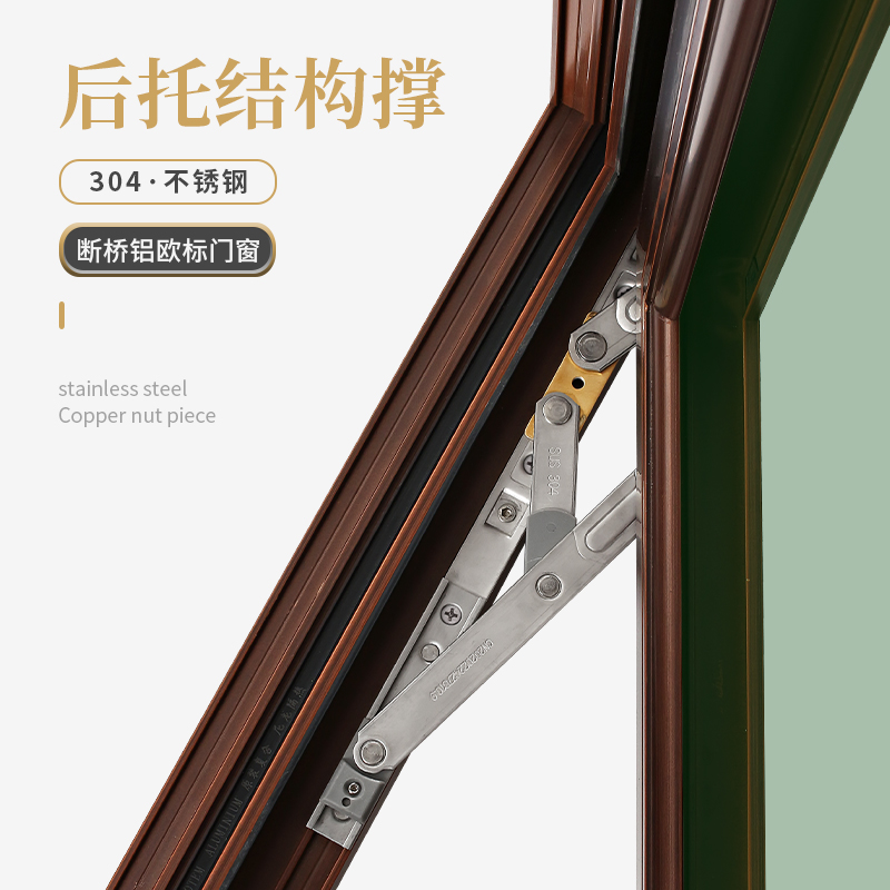 断桥铝门窗滑撑平开窗重型铰链304不锈钢四连杆支架欧标槽窗伸缩