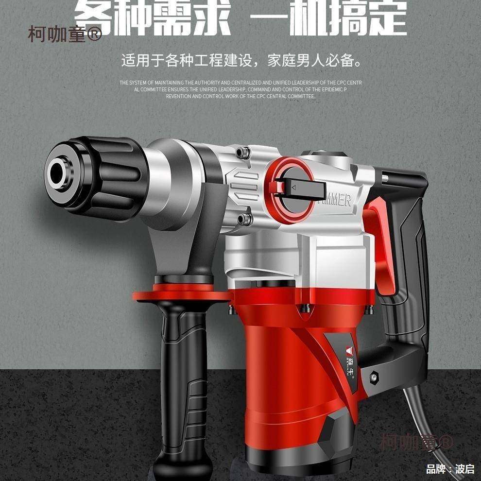 国电锤镐两用EHK大功率冲击电级钻德电钻工业电动工具麦太保