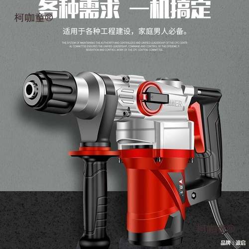 国电锤镐两用EHK大功率冲击电级钻德电钻工业电动工具麦太保