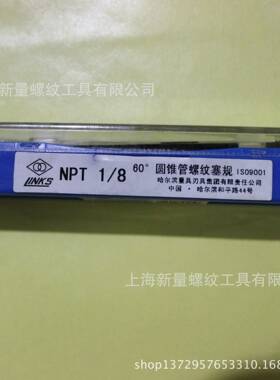 锥管螺纹塞标规NP1量具现货齐全订制非螺纹T塞塞规规量规