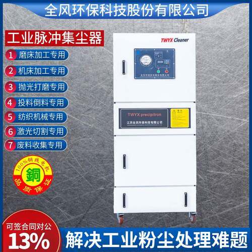 反应釜粉0尘除尘JPQ器4kw覆膜滤筒粉尘集机CJC-400磨床尘吸尘M器
