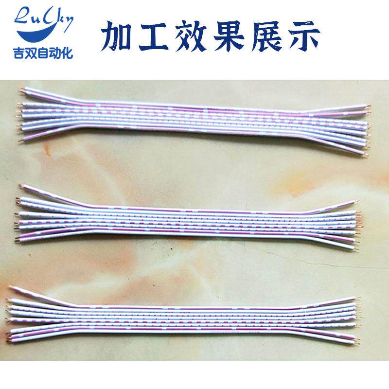 全动电脑排线风线自全自动两机多机剥规格多并线皮排线2头分线开