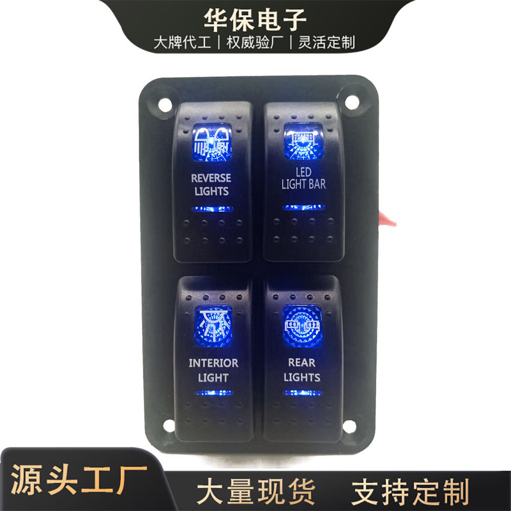 蓝光摇杆多位翘板开关DC12-24V