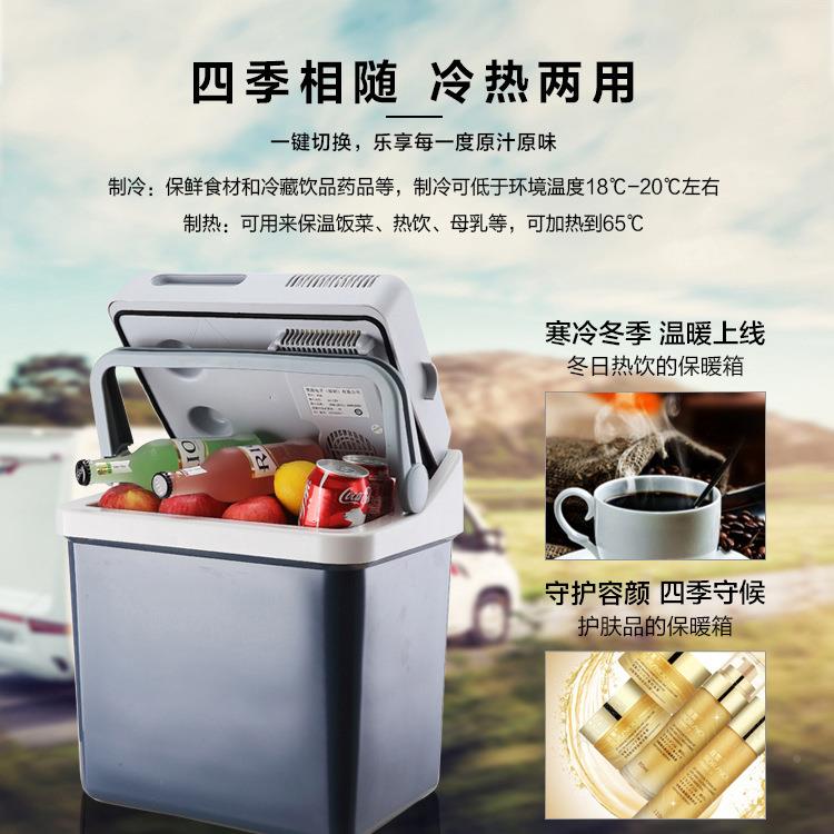 冰箱车车用汽车户外小冰箱便载携式手提24L236冷电冰暖箱