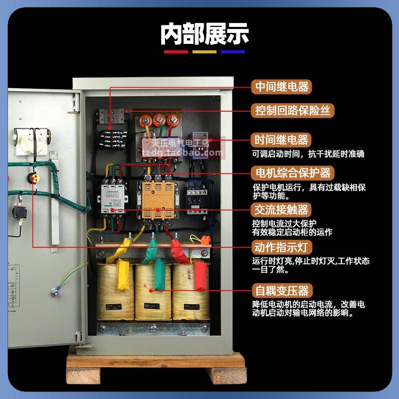 天正气自耦压起动柜T5GX01-75无品牌/10016减020KW三相降压电启动