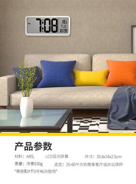 14英现代多功能静音挂钟卧客厅办钟公室大寸屏LCDF300室挂2组闹铃