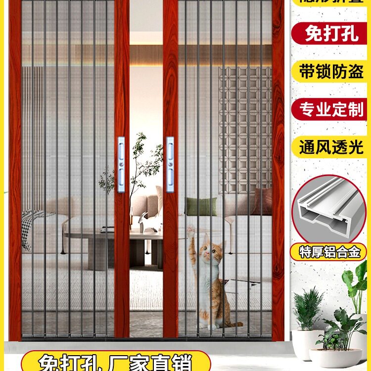 免打孔金刚网折叠纱门推拉式隐形伸缩防蚊虫防盗防猫钢沙窗大门帘