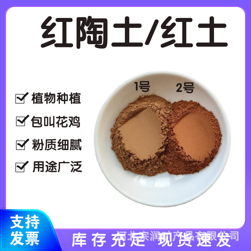 工业粘土 325目耐火耐高温 陶艺原材料 包叫花鸡用黄陶土