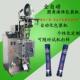 圆角包式 漱口水立包袋装 机条 式 机 60YR状便携装 工厂直销漱口水装