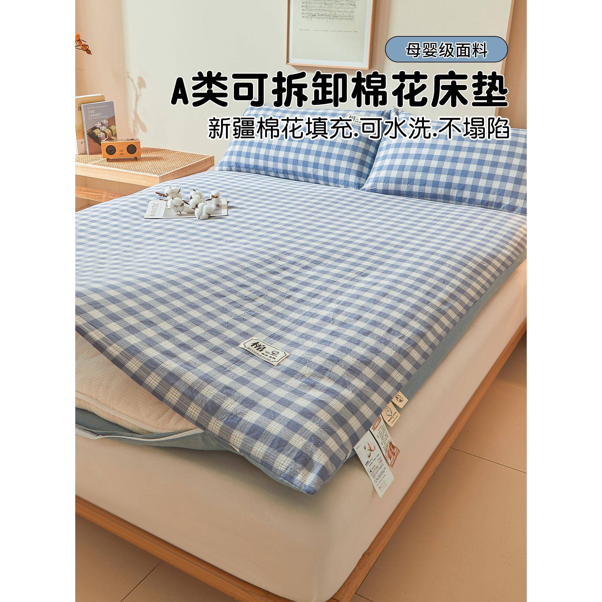 a棉花床垫软垫专用垫被被褥棉子生宿舍单人絮褥铺底2025-6-2床褥