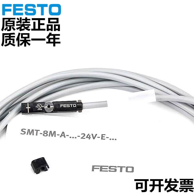 现货德国FESTO费斯磁性开关SME-8MD225S-24V-K-2,托5-O-5486E2