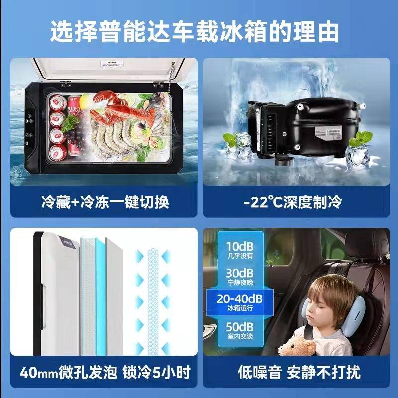 普能达3L车载冰HJA12v24v货车VC箱除菌压缩机制冷冻冷U藏汽车2家