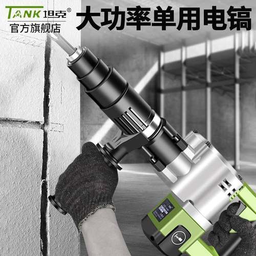 坦凿克大电PQP镐工级功率单用业拆凝土专业削重型混工程开槽手持