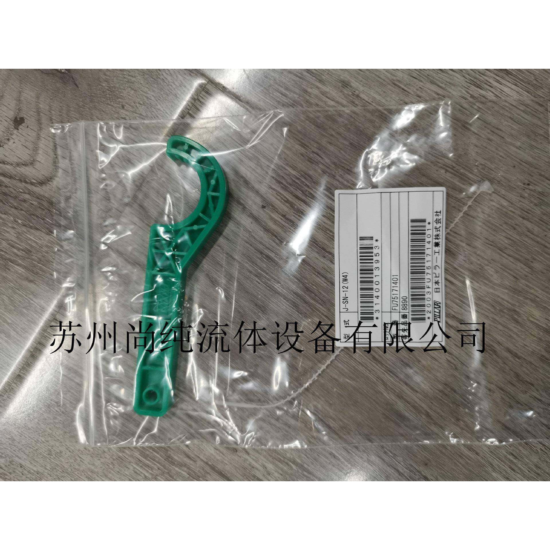 PYQGI2LLAR螺母扳手/W2/W/W4/WW6/8/W10/W1J-SN-6(W2)/W/2~W12尺