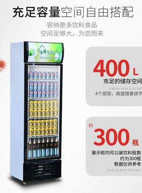 饮料啤店展示柜商用AL101089式冷藏酒保鲜柜立冰柜便利超市小卖部