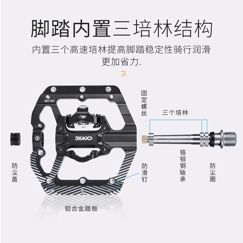 行自车培CX-150林脚踏骑山车锁踏转平踏铝合金地踏板轴承行装备