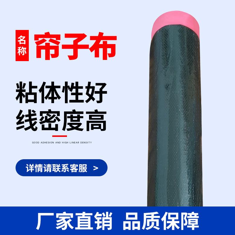 轮胎补机耗材火胶帘子布模具胶445脱生膜热补胶水轮胎补胎工具耗