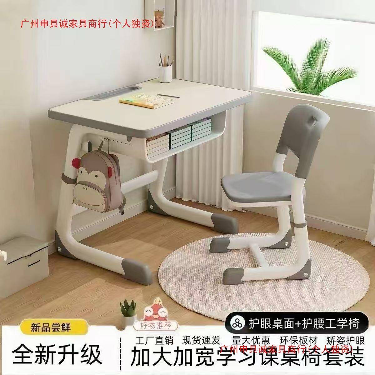 儿童学123习桌写桌字桌家用书小学生课桌椅子学校套装专简可升用