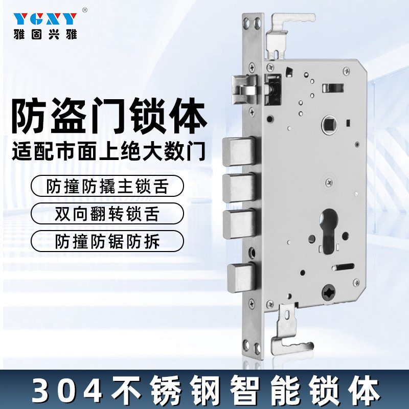 防盗门专用不锈钢锁体双活双快6068/7068/7568可选单拔头/双拔头