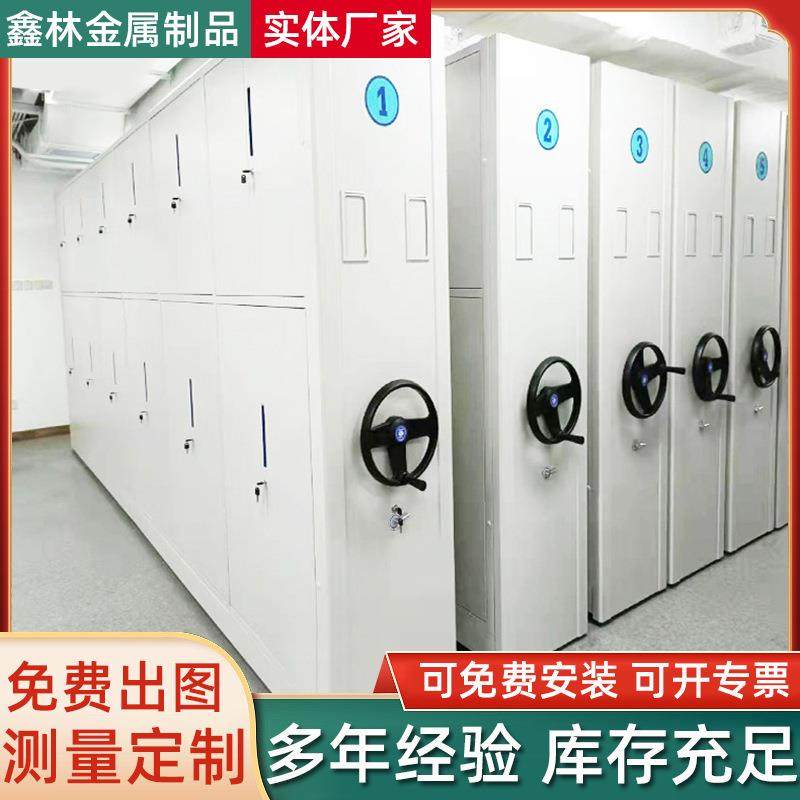 智AL-99密柜集集厂家移动手摇式会计能凭证资料档案轨道密架