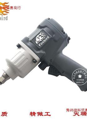 FIREBIRD火鸟499L小风炮1动/2HQI工业级1大扭力气动扳手T风炮气工