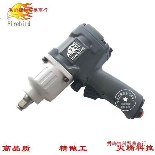 FIREBIRD火鸟499L小风炮1动/2HQI工业级1大扭力气动扳手T风炮气工