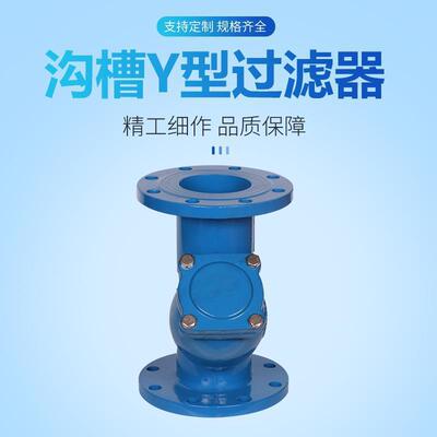 GL41H—18186铸铁型Y过滤器QT450球铁墨铸法兰过滤器DN6580100